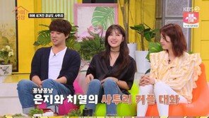 정은지, 사투리 잊었다는 황치열에 “경상도 톤 여전…걱정 NO” 웃음