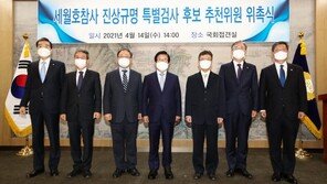 세월호 특검 후보중 1명, ‘n번방’ 공범 변호했었다