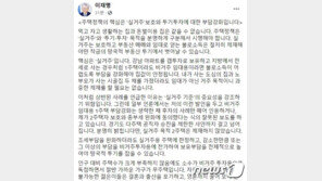 이재명 “생활하는 집과 돈벌이용 집 같을 수 없어”