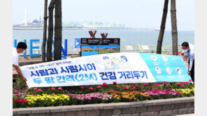 인천 연수구 송도국제캠핑장 5년 만에 재개장