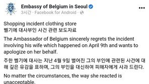 주한 벨기에 대사 국제적 망신…BBC “한국서 분노 일으켜”