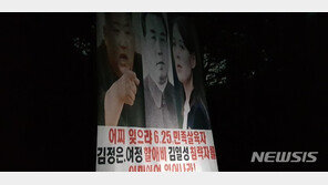 탈북단체, 대북전단 살포 예고…통일부 “동향 관리할 것”