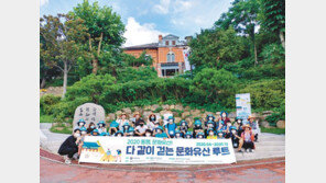 취약계층과 서울 성 밖 문화유산 나들이