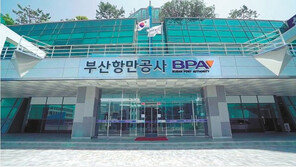 부산항만공사, 체험형 청년인턴 15명 선발