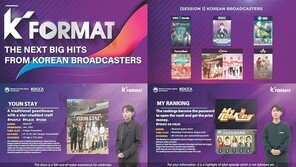 대세는 비대면… K 드라마-예능 ‘온라인 해외진출’ 지원 확대