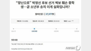 국민의힘 “野 방해는 모른척…與 비판은 가차없는 대응”