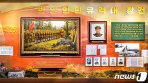 北 조선인민혁명군 창건일…“항일투사 끝없는 충실성 계승하라”