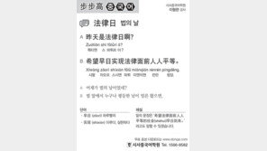 [시사중국어학원]법의 날