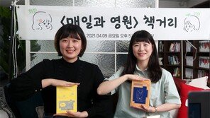 “작가의 ‘매일’-책의 ‘영원’ 만나면 에세이 돼요”