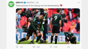 울먹이는 손흥민에…베일-맨시티 선수들이 다가갔다 [영상]