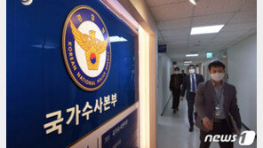 합수본 “부동산 투기 탈세 의심 210건 세무조사 의뢰”