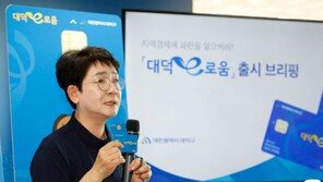 대전 대덕구, 내년부터 초등생에게 월 2만 원 ‘용돈 수당’