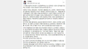 추미애 ‘외눈’ 논란 격화…秋 “왜곡” vs 이상민·장혜영 “옹고집”