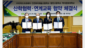 백석문화대-리챠드프로헤어, 산학 협력 협약