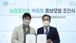 [포토]농협중앙회, 백종원 대표와 광고모델 계약