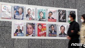 “장난 삼아 선거벽보 훼손” 중학생…경찰 ‘불처분’ 의견 송치 예정