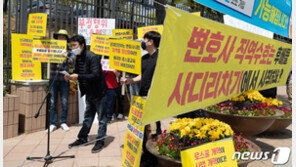 변협 연수인원 200명 제한 강행 움직임에 로스쿨생들 “밥그릇 지키기”