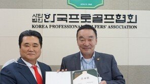 한국프로골프협회 부회장에 채정석 변호사 임명