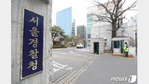 경찰 ‘김일성 회고록’ 수사 착수…출판 경위 조사