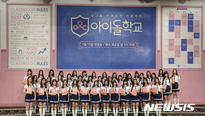 ‘아이돌학교 투표조작’ 제작진, 실형 구형…“깊이 반성”