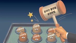 [단독]규제 대상 플랫폼, EU 10개 - 日 5개 - 韓 80개 