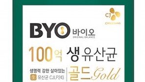 100억 김치 유산균이 장까지 살아서 간다