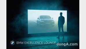 BMW코리아, 서울·부산서 ‘엑설런스 라운지’ 운영