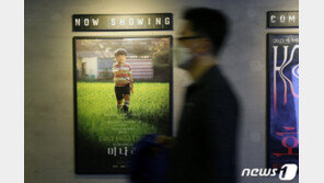 오스카 접수 ‘미나리’, 마트서도 대흥행…하루새 판매 60% 급증