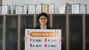 전승호 대웅제약 대표, ‘어린이 교통안전 챌린지’ 동참