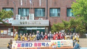 LG화학 여수공장, 다양한 사회공헌 사업 눈길