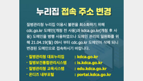 질병관리청은 왜 '죽은 링크'를 관리하지 않을까