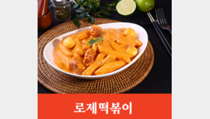‘로제떡볶이 레시피’ 두고 표절 시비…의혹 업체 “허위사실”