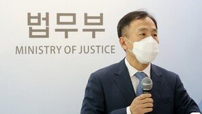 법무부 “한명숙 합동감찰, 문책 아니라 수사방식 개선 목적”