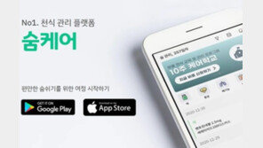 비대면 바이오 스타트업과 1년을 함께한 한국보건산업진흥원