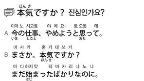 [시사일본어학원]진심인가요?