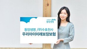 태아부터 100세까지 보장하는 어린이 암보험