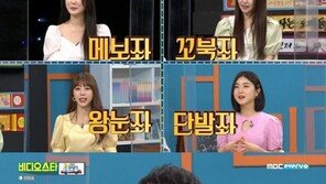 브레이브걸스 ‘비디오스타’서 예능감 발산…‘십장로’와 감동 재회