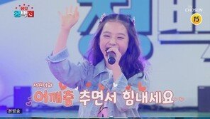 임서원, 신곡 ‘어깨춤’으로 ‘화요 청백전’ 축하 무대…끼 폭발