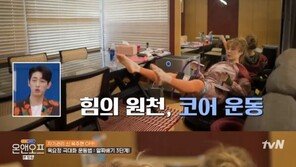옥주현, 특수 기계 활용한 운동법 공개…“무대 위에서 효과 느껴져”