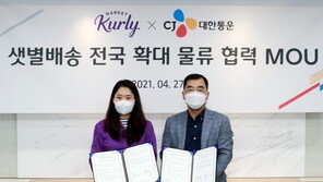 “밀리면 낭떠러지” 이커머스, 신선식품 ‘새벽배송’ 경쟁 가속화