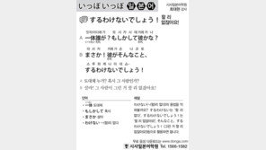 [시사일본어학원]할 리 없잖아요!