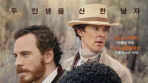 ‘노예 12년’, 오스카 특수…7년 만에 50만 관객↑