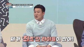 ‘테니스 전설’ 이형택 “방탄소년단 지도해 보고 싶어”
