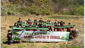  보우드, 약속의 숲 캠페인 진행… 미래세대 위해 나무 3500그루 기증