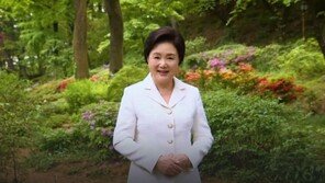 김정숙 여사 “빨리 가려면 혼자 가고 함께 가려면 느리게 가라”