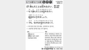 [시사일본어학원]끝난 일은 잊으세요.