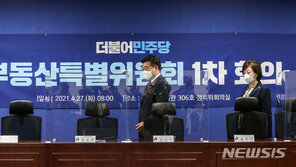 여당發 부동산특위 가동…정책 기조 달라질까?