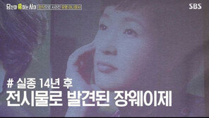 임신 8개월 아나운서, 실종→인체 표본으로 발견 괴담 