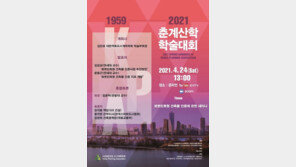 대한국토·도시계획학회 “‘로봇친화형 건축물 인증에 관한 세미나’ 성료”