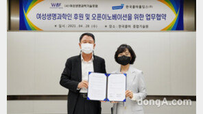 한국콜마홀딩스, 생명과학 분야 여성과학자 후원